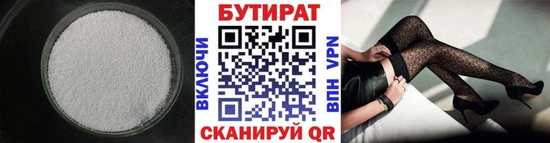 БУТИРАТ BDO 33%  Скопин 