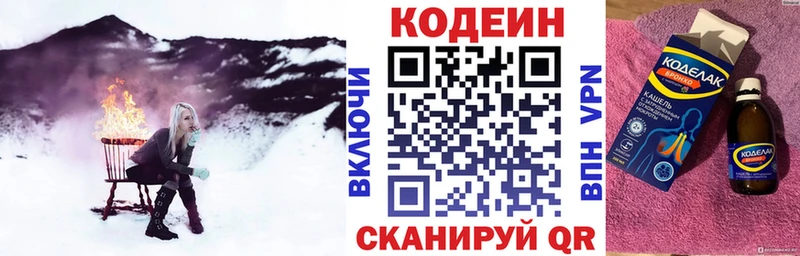купить наркоту  Скопин  KRAKEN зеркало  Кодеин Purple Drank 