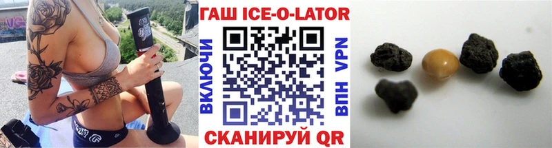 где продают Скопин Гашиш Ice-O-Lator