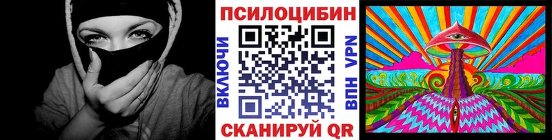 Псилоцибиновые грибы мухоморы  хочу   Скопин 
